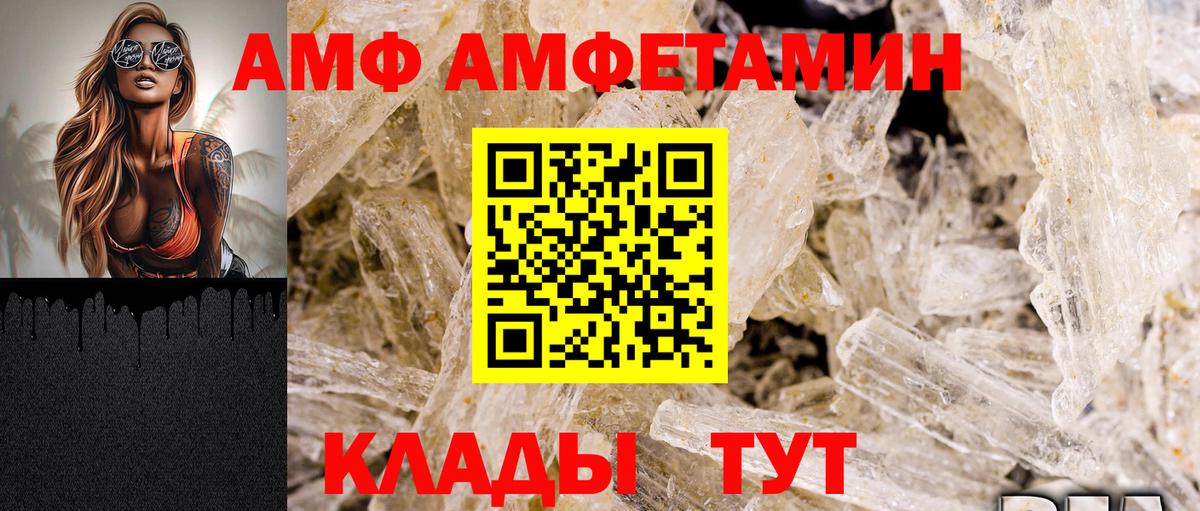 АМФЕТАМИН  Amphetamine Розовый  Амфетамин  Азнакаево  Вход с VPN 