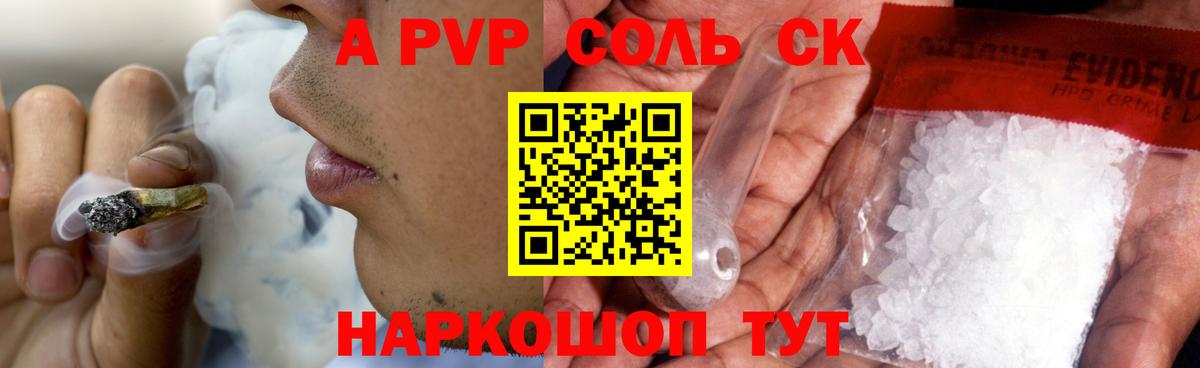 A-PVP VHQ  Вход с VPN  APVP СК  Азнакаево  Alfa_PVP  Альфа ПВП Соль 