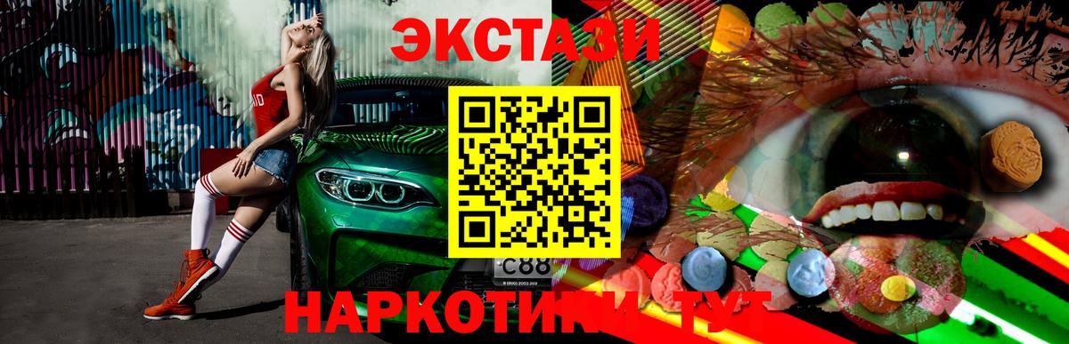 Азнакаево  Экстази 300 mg  Вход с VPN  Ecstasy  Экстази XTC 