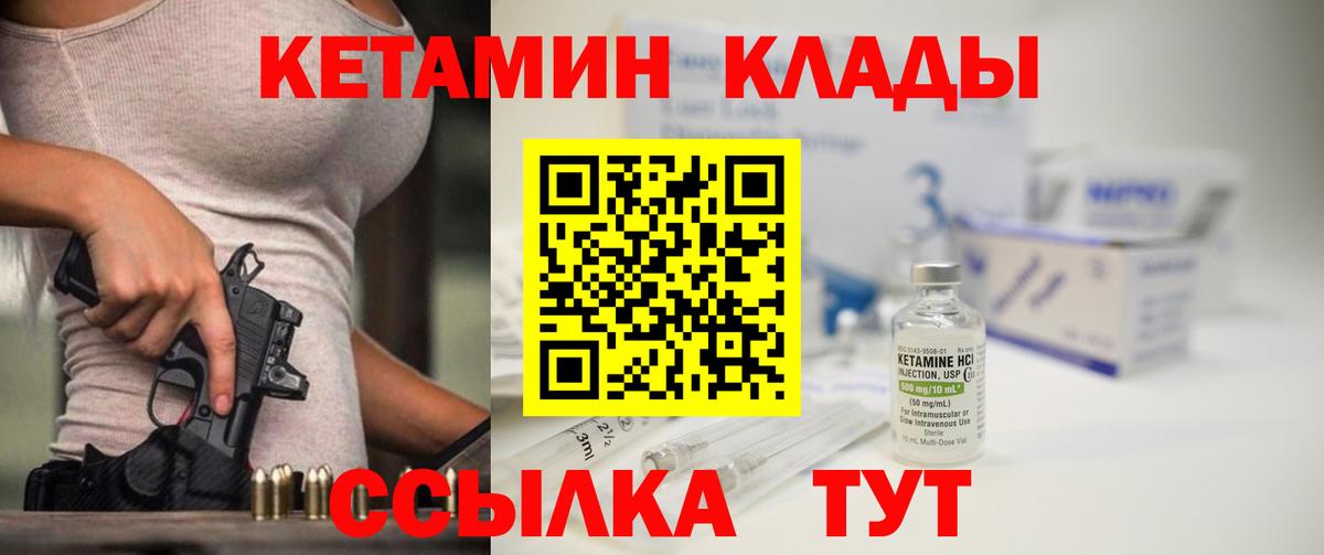КЕТАМИН VHQ Азнакаево