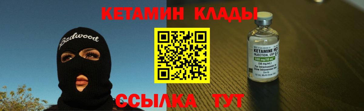 Кетамин ketamine  Кетамин VHQ  Азнакаево  Вход с VPN 