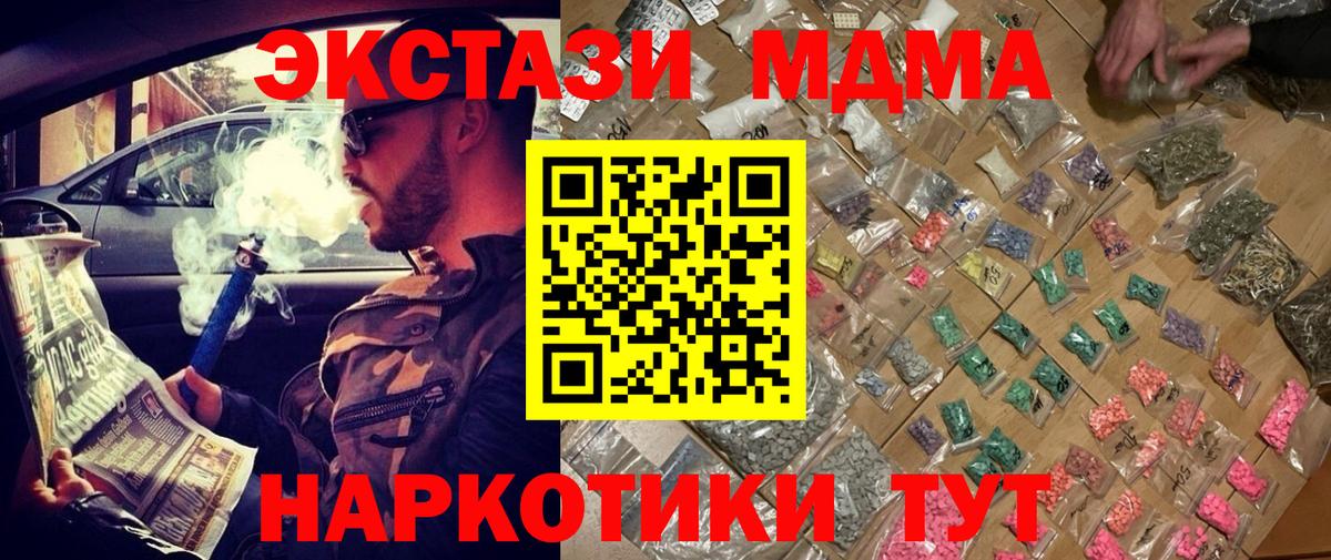 MDMA  Вход с VPN  Азнакаево  МДМА Molly  MDMA crystal 