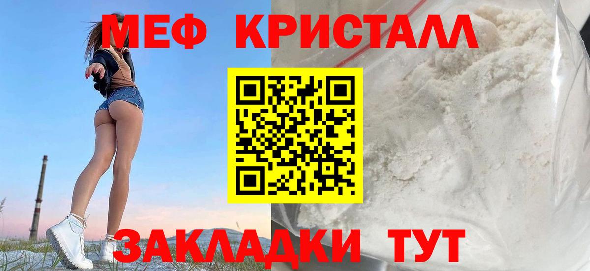 Меф мяу мяу мука Азнакаево