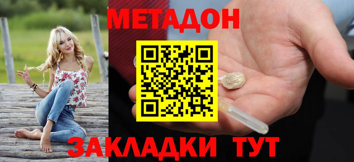 Метадон VHQ Азнакаево