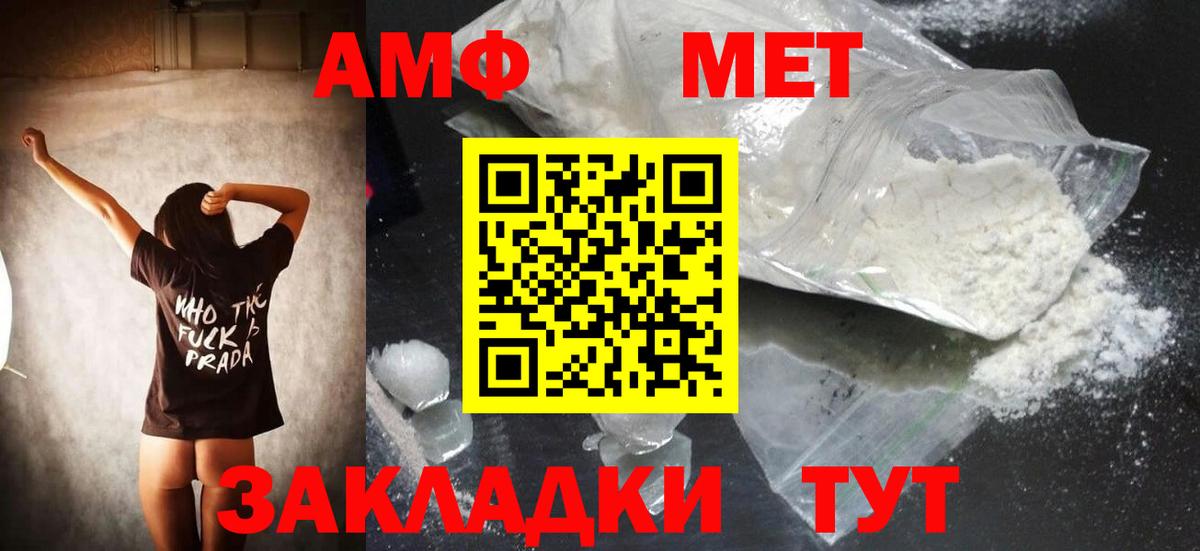 Первитин винт Азнакаево