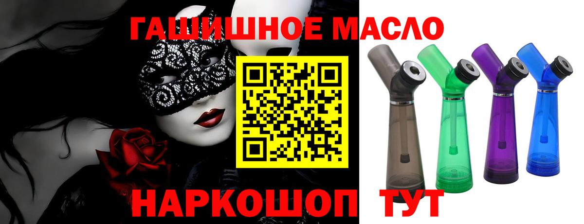 ссылка на мегу ТОР  ТГК THC oil  Вход с VPN  Азнакаево 